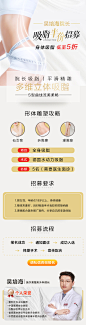 吸脂特色项目