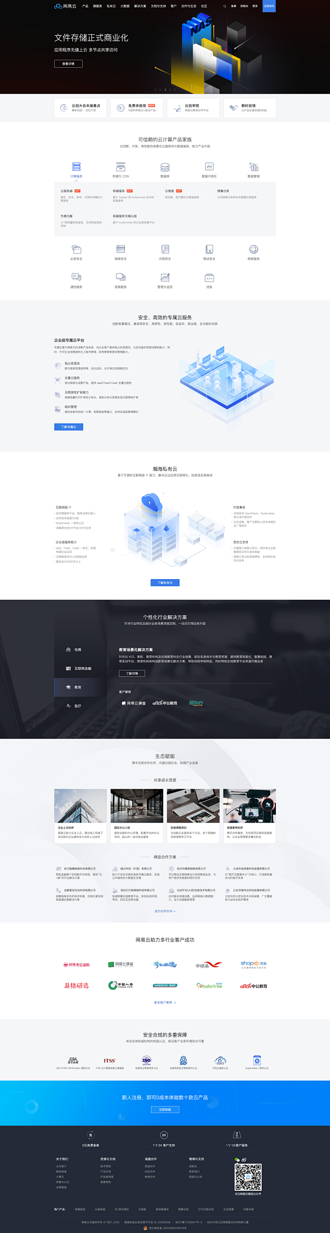 www.163yun.com_