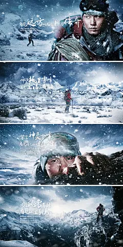 红塔品牌网站-雪山篇