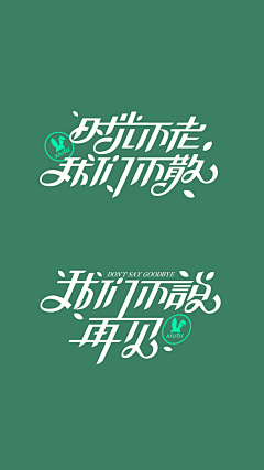 沫沫的幸福圈圈采集到Font-字体