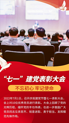 胖鹿仔采集到党建