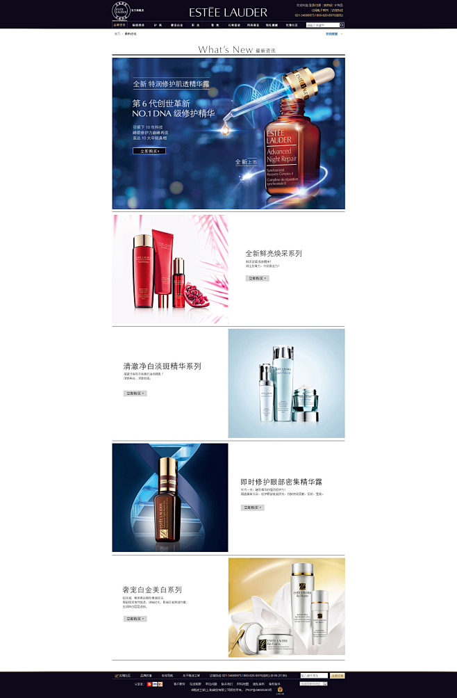 雅诗兰黛最新资讯-雅诗兰黛(Estee ...