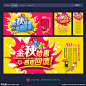 秋天 秋天海报 秋天到了 秋天图 秋天销售 秋天广告 秋天背景 秋天素材 秋天展架 秋天宣传 秋天嫁到 秋天活动 秋天折扣 秋天庆祝 秋天dm 秋天主题 秋天风景 秋天丰收 秋天传单 秋天吊旗 秋天设计 秋天彩页 秋天佳节 秋天贺卡 秋天展板 秋天折页 秋天吊牌 秋天图片 秋天橱窗 秋天促销 秋天惠 设计 广告设计 广告设计 300DPI PSD