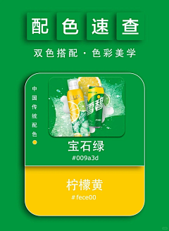 卡萨布兰卡de季节采集到配色参考
