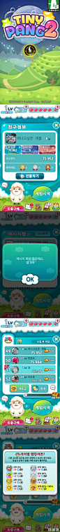 《Kakao小绵羊2 Tiny Pang 2 for Kakao》 - 妖游录（精品游戏视频欣赏） 妖部落