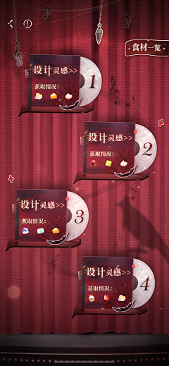 库洛熊采集到界面-二次元