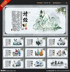国学经典 国学 四书五经 国学书籍 国学卡通 孔子学院 国学智慧 老子 孟子 儒家思想 成语故事 三字经 百家姓 三字经 弟子规 千字文 唐诗 唐诗300首 校园文化 校园文化墙 学校文化 学校标语 校园文化挂图 校园文化挂画 名人名言 论语 中国风 水墨 创意中国风 国学论语 易经 大学 中庸 幼儿园挂图 幼儿园文化墙 幼儿园文化 校园文化节 国学名著 国学思想 古代人物 古代名人 历史名人
