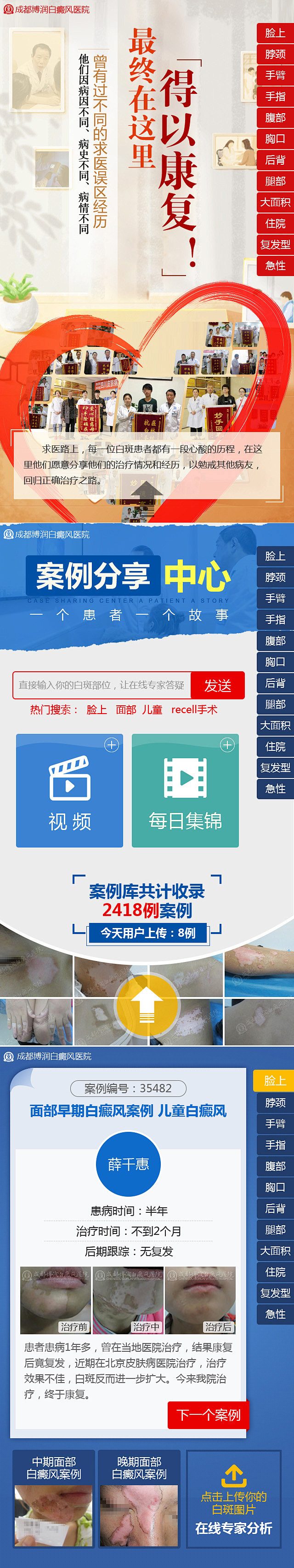 医疗单页 专题_刘勇_68Design
