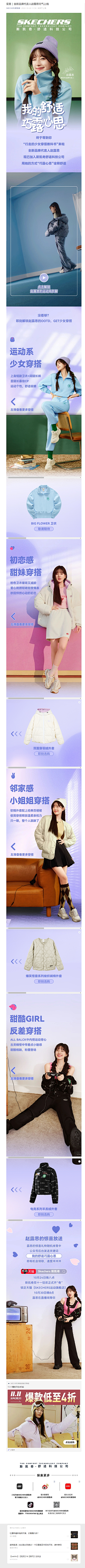 海洋&采集到斯凯奇