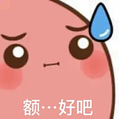120张超喜欢的表情包 : 超喜欢的表情包 共给大家整理出来共120张 整理不易，感谢大家的支持叮，在中间强行进入自我介绍 我的宝藏星球「 @真真同学」公众号 分享 文案｜壁纸｜热爱｜期待你的光临啊，我的宝藏星球，希望你们都有小钱钱与其…