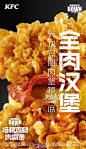 肯德基的微博_微博_15765476