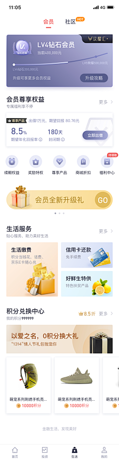 大刘gogo采集到APP 徽章等级vip