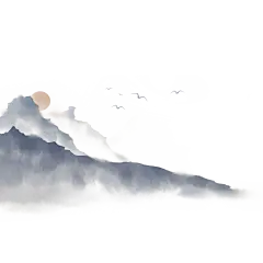 水墨画 山水 中国风