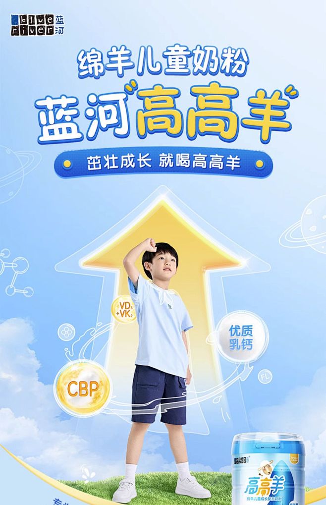【百亿补贴】蓝河高高羊绵羊奶粉4段800...