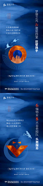 【源文件下载】 海报 房地产 价值点 系列 蓝色 湖景 大气 简约 质感设计作品 设计图集