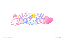 悠逸菌采集到Font+Logo_Cartoon