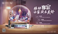 美好生活智能家