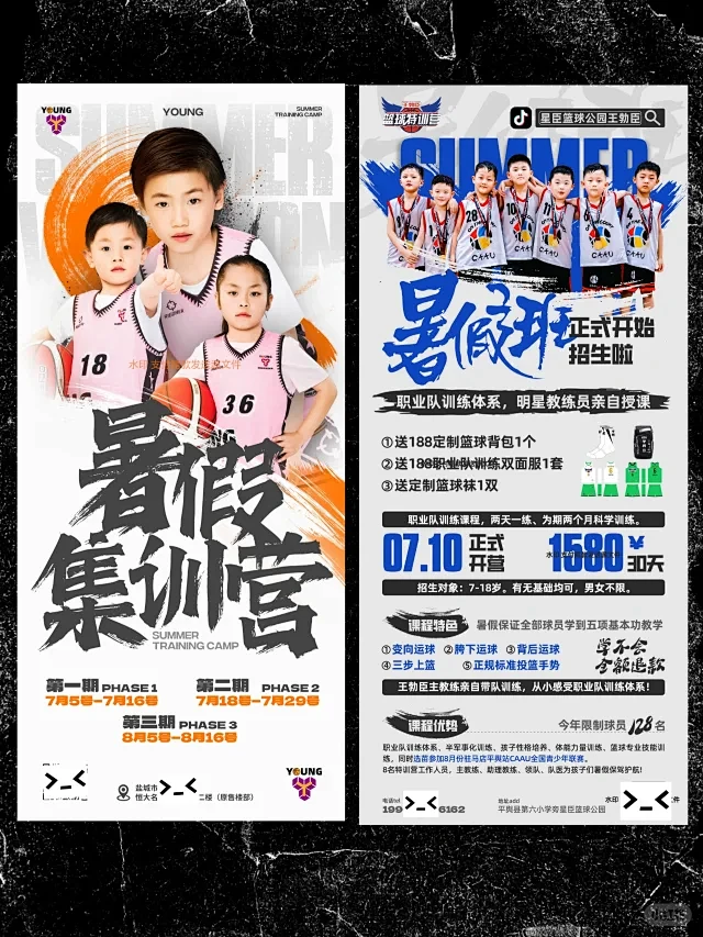 少儿舞蹈海报 - 小红书搜索图片_物料-DM单页/折页/展架/书籍/排版图片素材-花瓣网