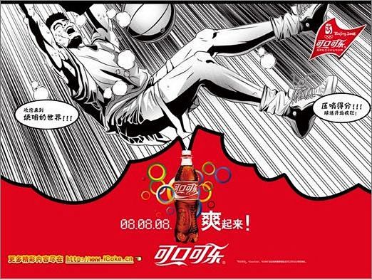 可口可乐奥运主题海报全接触 广告招贴--...