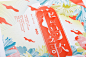 '16 Mar.｜誠品-花傘節 : Extra Info. Project : 二〇一六 | 誠品 - 花傘節Company : 誠品生活股份有限公司 Graphic / Typography : Tseng Kuo-Chan