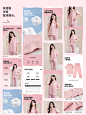 春夏秋冬家居服睡衣文胸内衣睡裙详情页细节排版