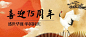 国庆节祝福问候中国风手绘公众号首图