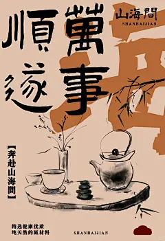 国风手绘插画奶茶茶饮咖啡品牌设计｜vi设计 - 小红书