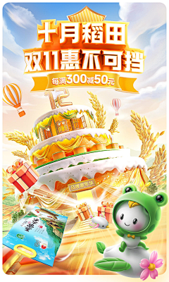 冷面呆呆采集到十月稻田