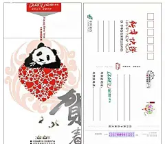 全友家私2010新年贺卡贺卡|贺卡模板|贺卡设计|明信片|矢量素材|心|新年贺卡|熊猫|鱼|贺卡　新年贺卡　节日|新年贺卡新年贺卡|马年贺卡设计新年贺卡|新年贺卡贺卡