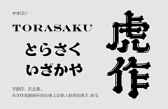 Corsica野马采集到字体设计