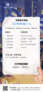 地产，支付宝账单热点