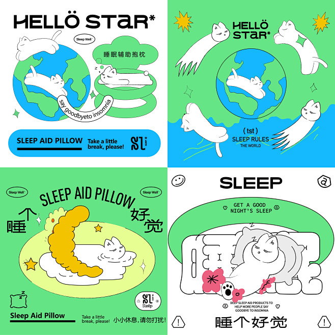 《Hello STAR+》 睡眠品牌设计...