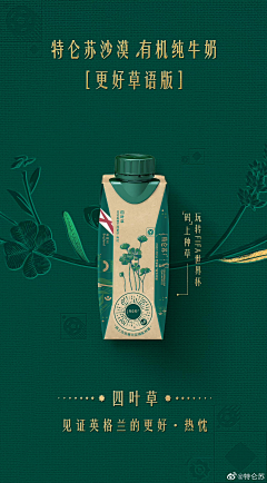 湯興铷采集到奶类包装