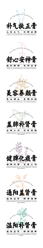 协定膏方标签（中药版）-01
