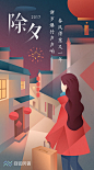 《2017除夕贺岁插画》更多欢迎关注:
huaban.com/tonycm
dribbble.com/tonyCM
(微信公众号：cmdesign1611）