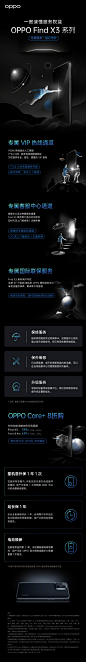 一张图锁定#OPPO Find X3# 系列专属服务权益：
✓ 专属 VIP 热线通道
✓ 专属客服中心通道
✓ 专属国际联保服务
✓ OPPO Care+ 限时8折购
多重专属权益，给你#跨越时空的陪伴# ，一起探索更多美好~ ​​​​