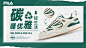 服饰-FILA