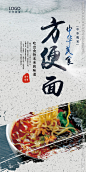 方便面海报 面条 方便面 方便面促销 康师傅方便面 鸡汤方便面 方便面广告 方便面灯箱 方便面灯片 方便面馆海报 方便面挂画 方便面配方 方便面馆灯箱 方便面单页 方便面彩页 方便面开业 牛肉方便面 统一方便面 炒方便面 山西方便面 方便面图片 方便面文化 方便面图 高清方便面 方便面画册 面条类 美食 设计 广告设计 海报设计 300DPI PSD