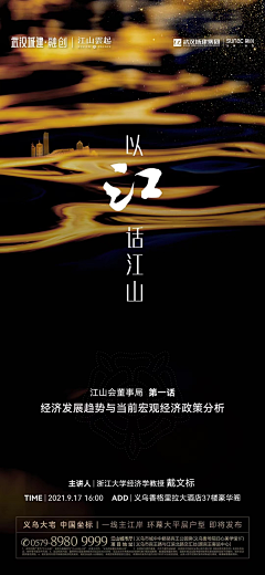四号桌的张先森采集到武汉城建融创江山云起