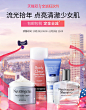 露得清海外旗舰店双11预售手机端KV