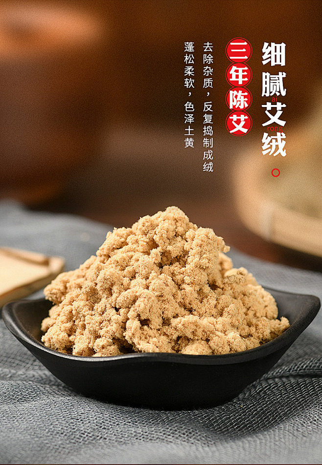 艾柱 艾绒 药材 复古 中式