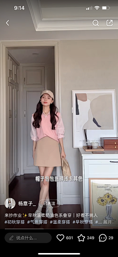 ZpKcp_青青子衿采集到穿搭
