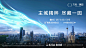 20200701 万科2P批次主K（电视机）