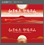 中秋国庆背景板主视觉-源文件-采灵感-cailinggan.com