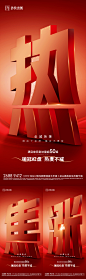 地产热销人气大字报-志设网-zs9.com