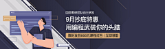 quot;❤玻璃渣子quot;采集到banner