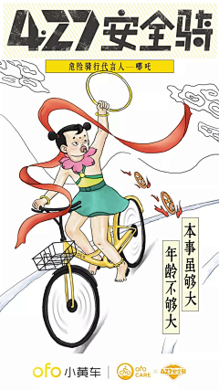 JasonXieJ采集到APP-启动页面