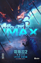 哥斯拉2：怪兽之王