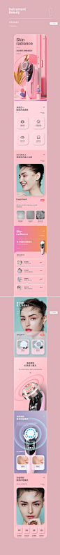 美容仪详情页_捍卫2016_首页/专题图片-致设计