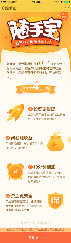 一开始我是拒绝的采集到APP_营销设计